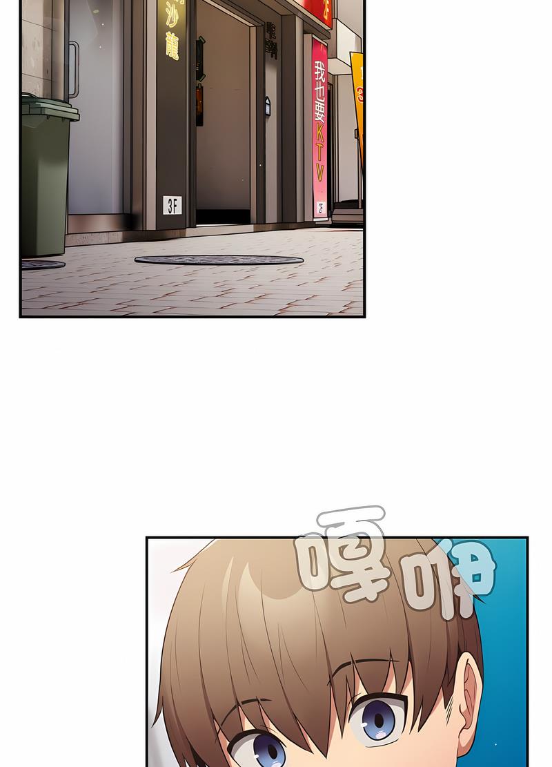 《遊戲不能這樣玩》漫画 第37話