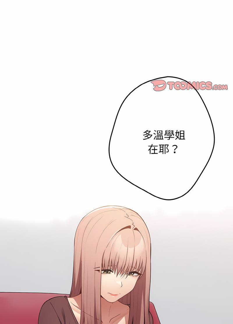 《遊戲不能這樣玩》漫画 第37話