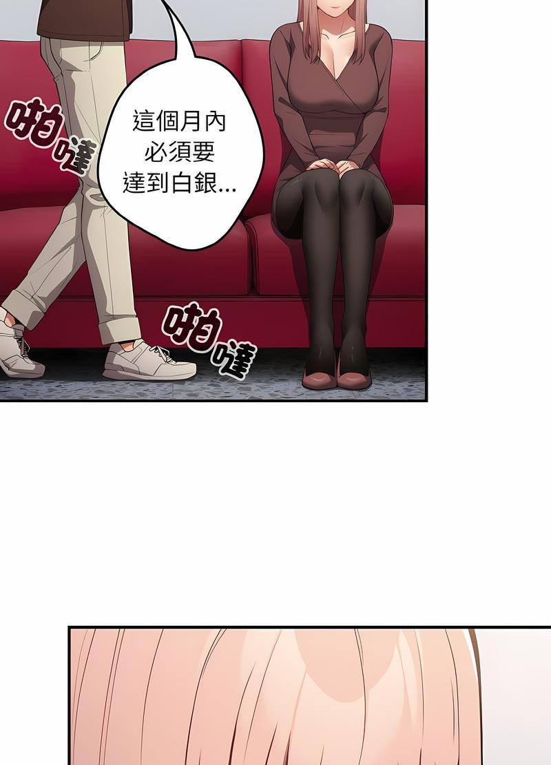 《遊戲不能這樣玩》漫画 第37話