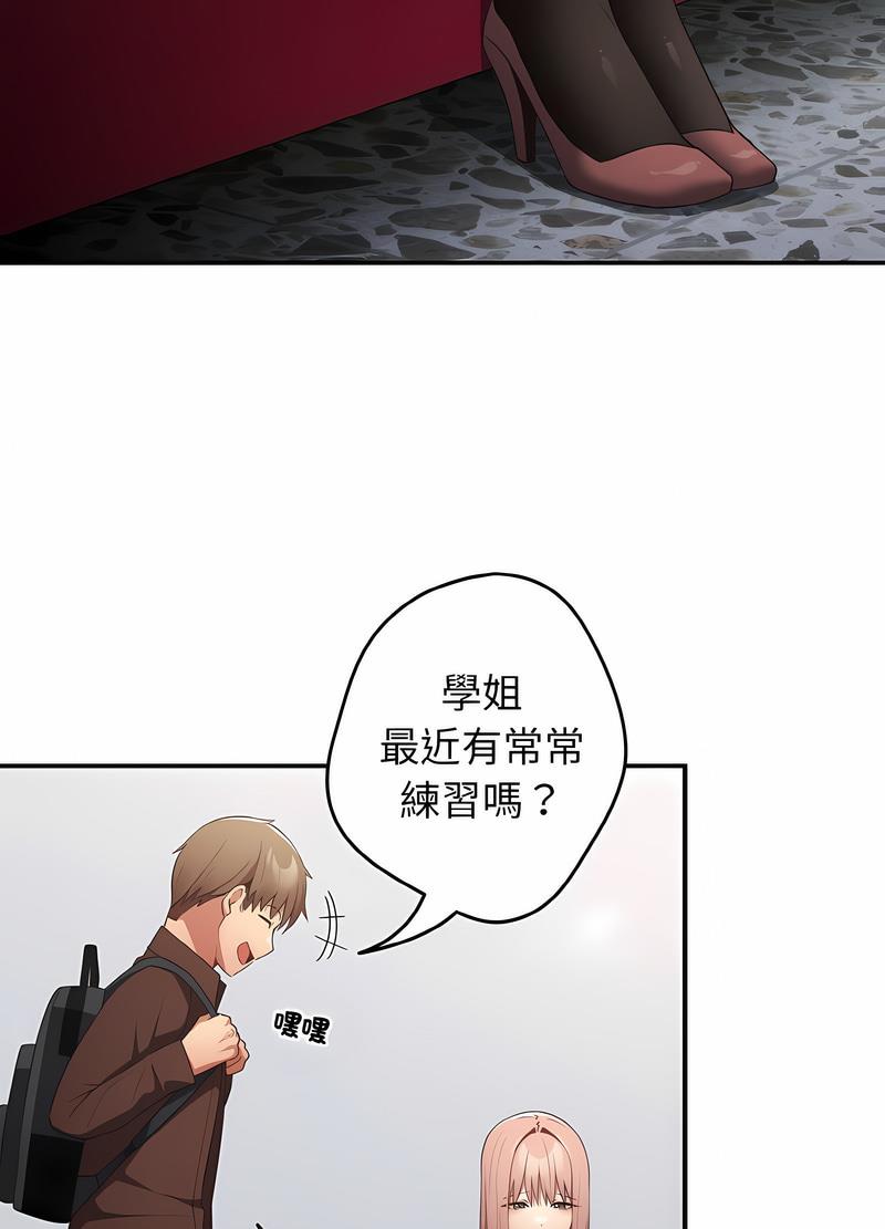 《遊戲不能這樣玩》漫画 第37話