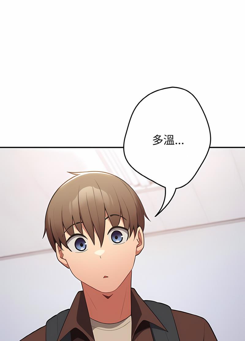 《遊戲不能這樣玩》漫画 第37話