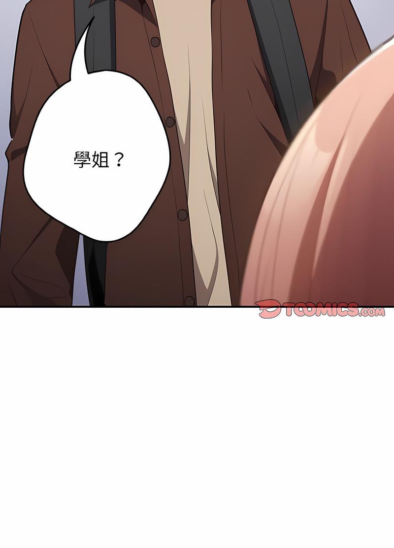 《遊戲不能這樣玩》漫画 第37話