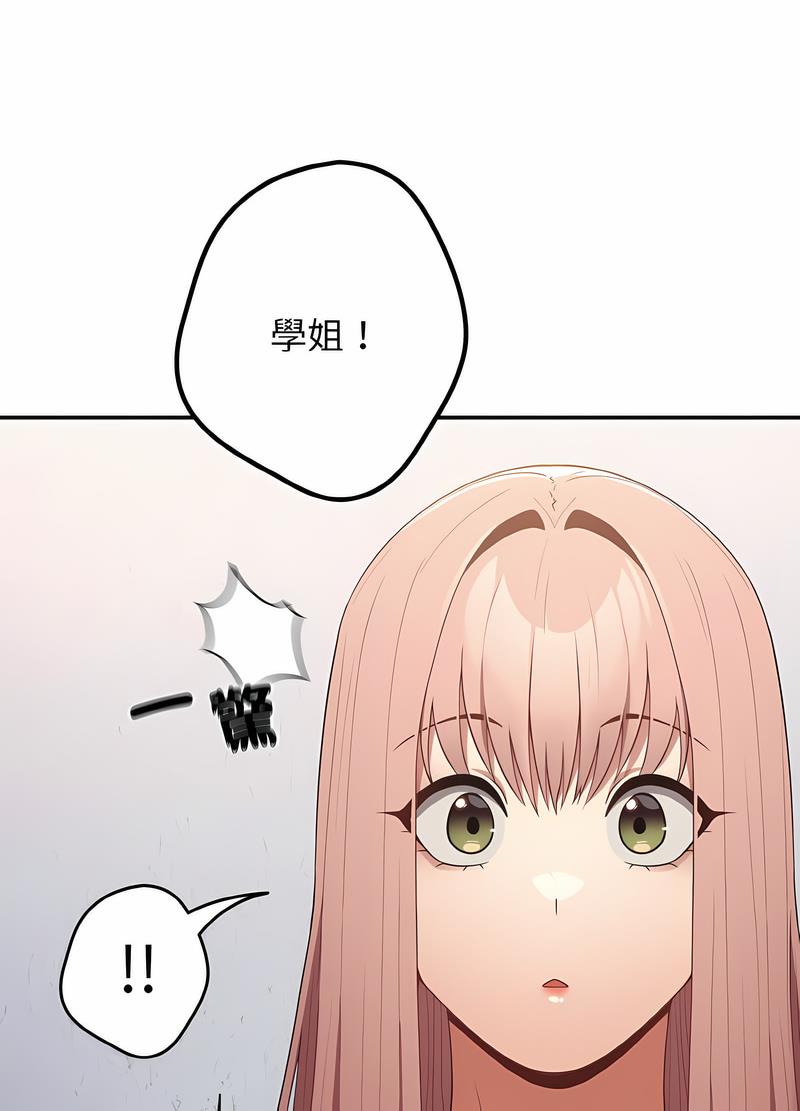 《遊戲不能這樣玩》漫画 第37話