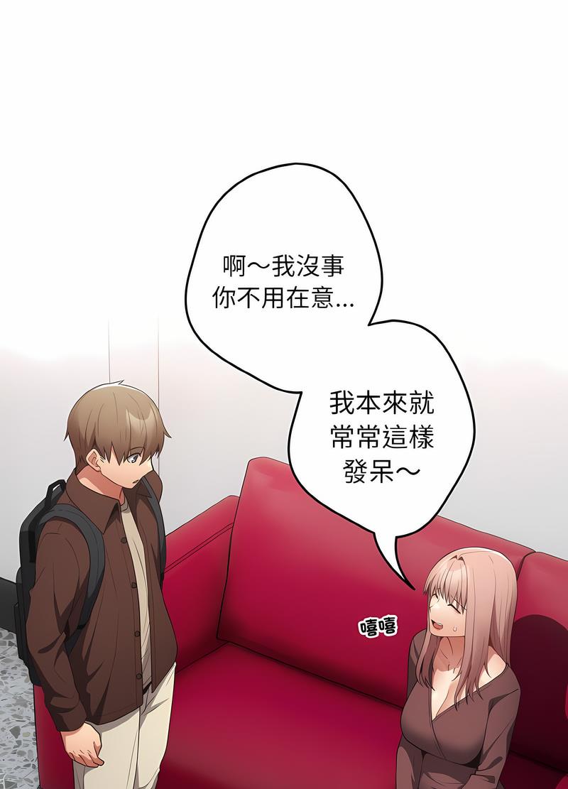 《遊戲不能這樣玩》漫画 第37話