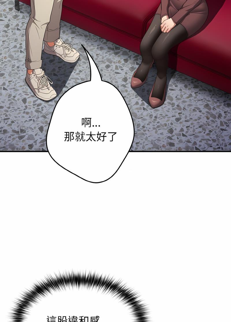 《遊戲不能這樣玩》漫画 第37話