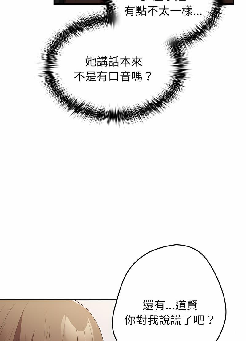 《遊戲不能這樣玩》漫画 第37話