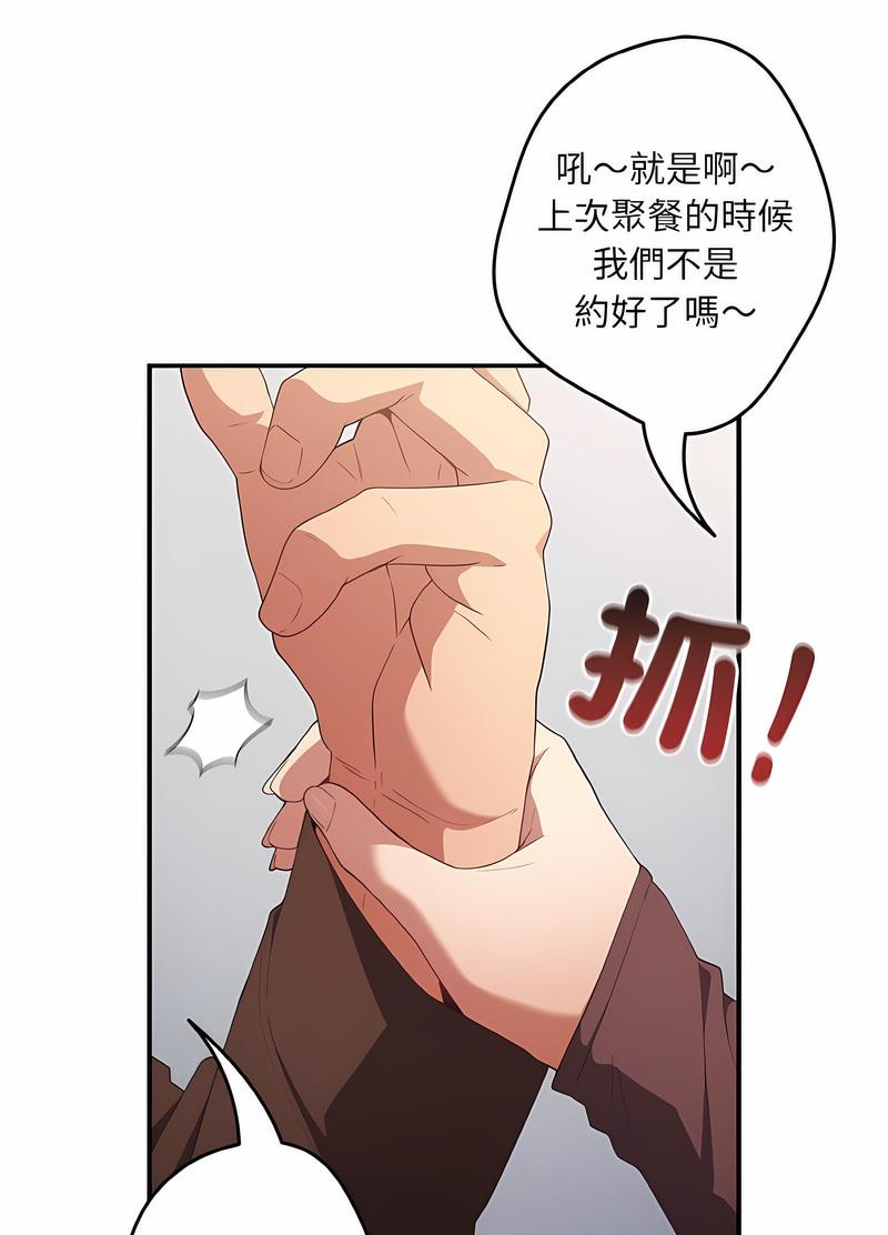 《遊戲不能這樣玩》漫画 第37話