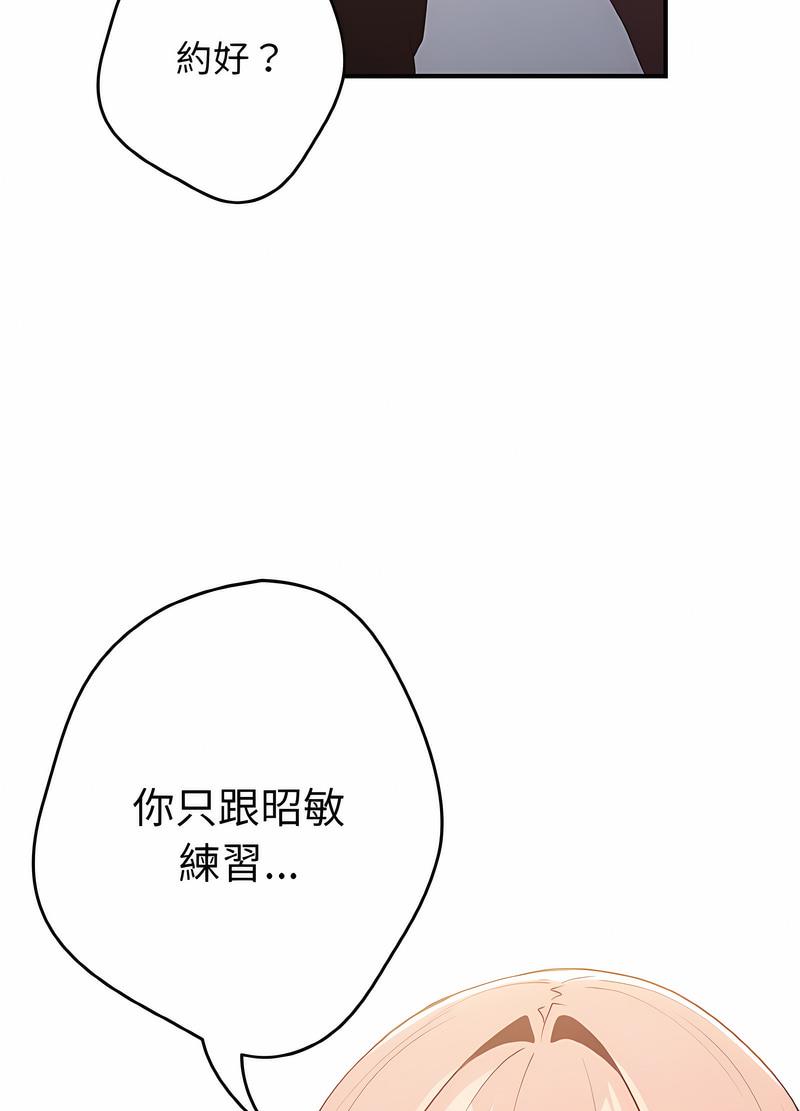 《遊戲不能這樣玩》漫画 第37話