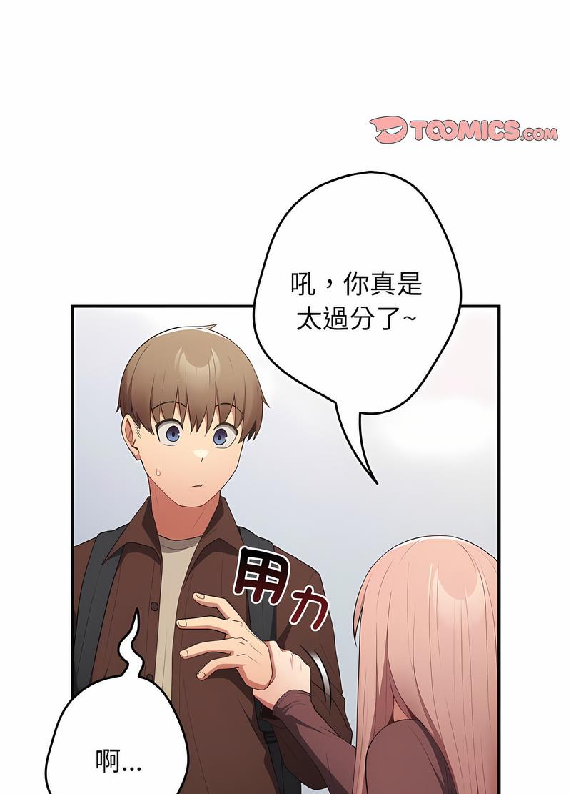 《遊戲不能這樣玩》漫画 第37話
