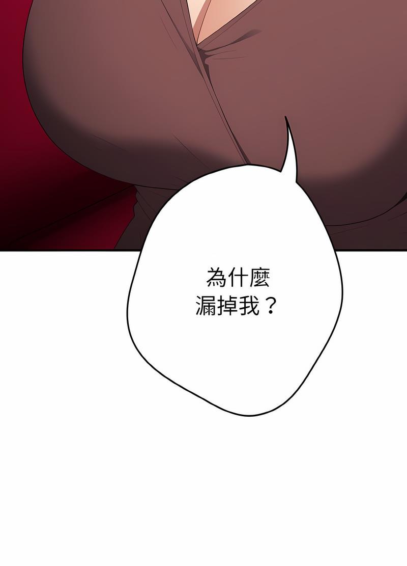 《遊戲不能這樣玩》漫画 第37話
