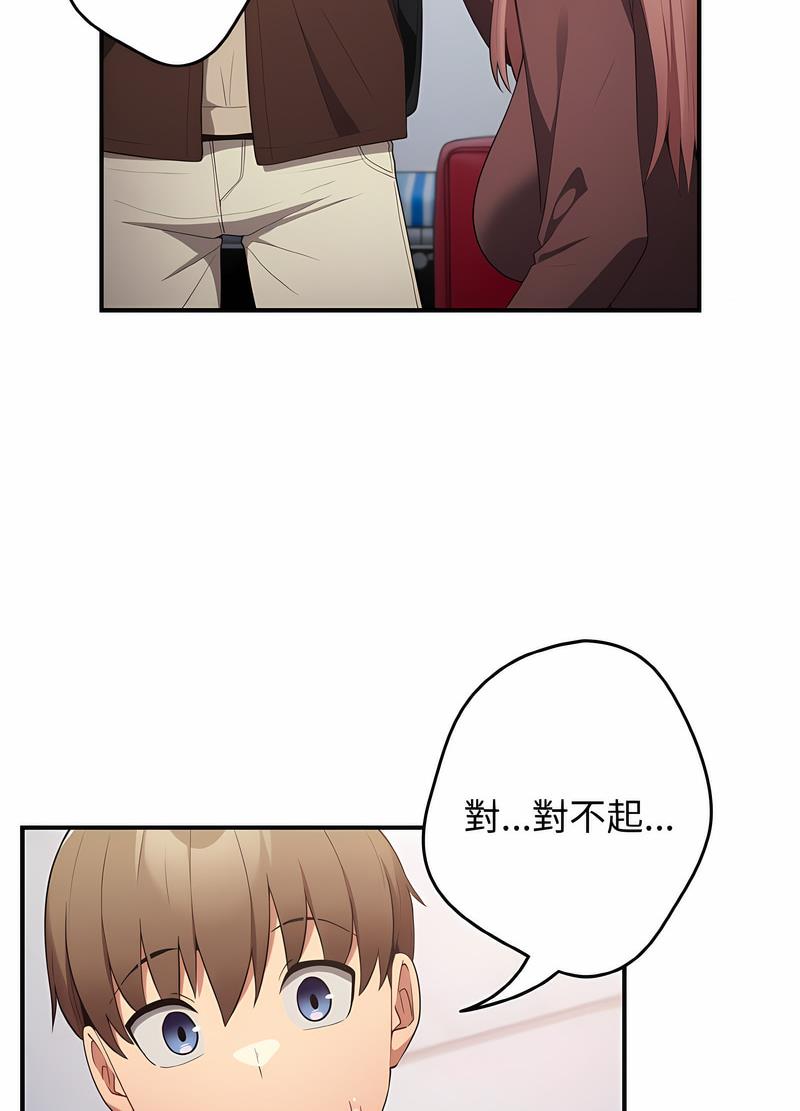 《遊戲不能這樣玩》漫画 第37話