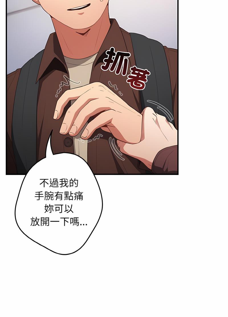 《遊戲不能這樣玩》漫画 第37話
