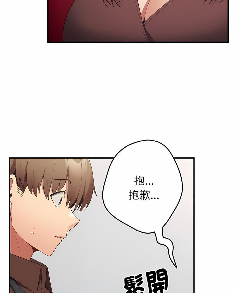 《遊戲不能這樣玩》漫画 第37話