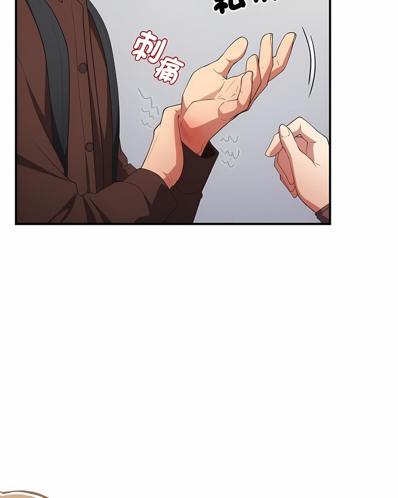 《遊戲不能這樣玩》漫画 第37話