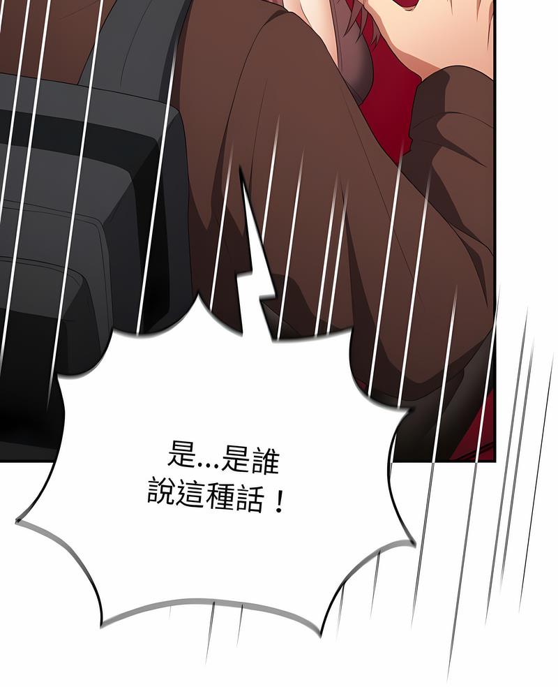 《遊戲不能這樣玩》漫画 第38話