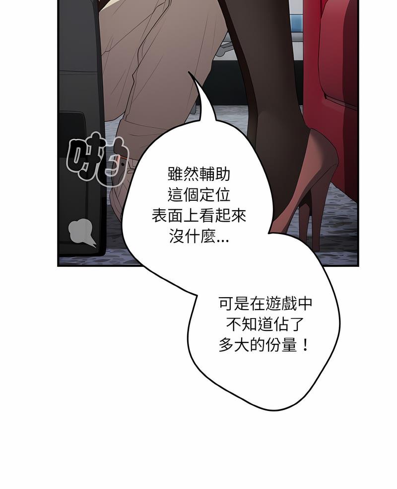 《遊戲不能這樣玩》漫画 第38話