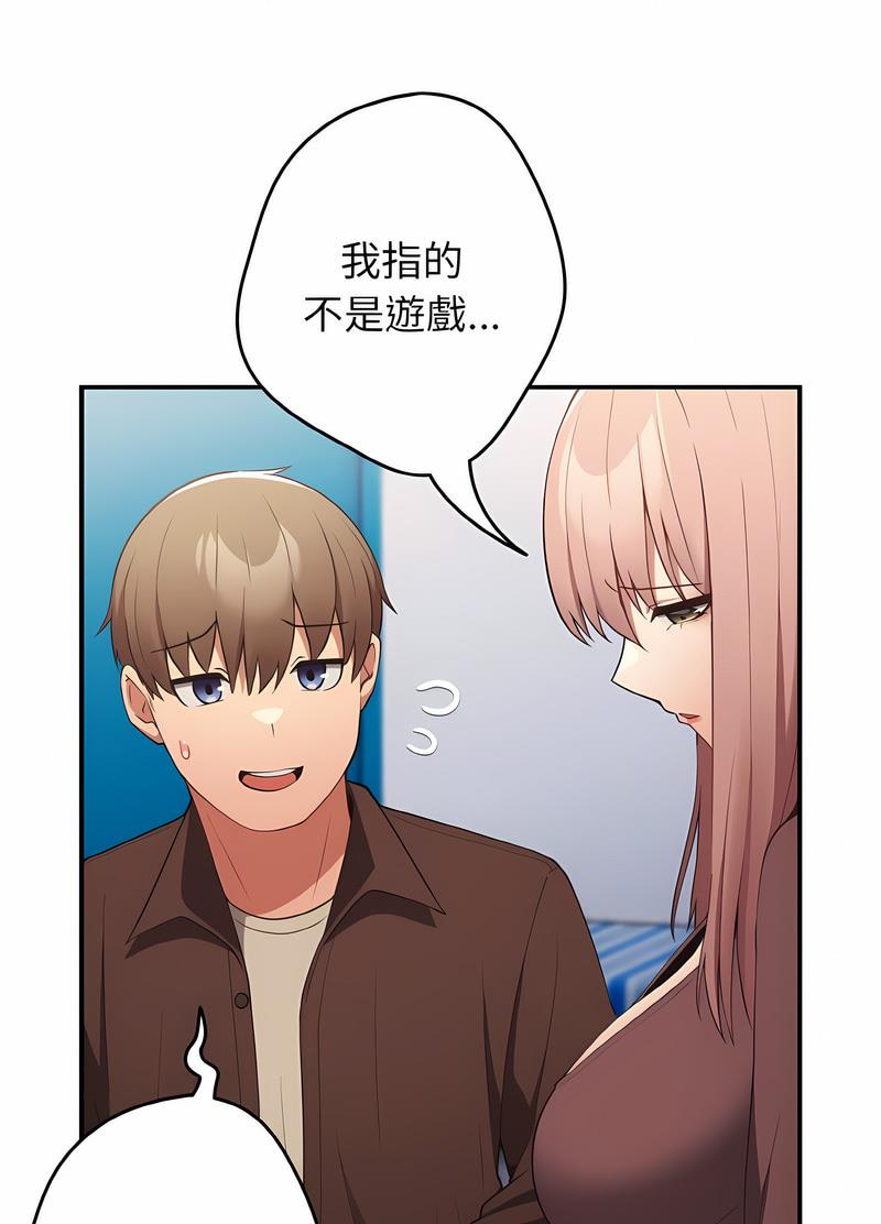 《遊戲不能這樣玩》漫画 第38話