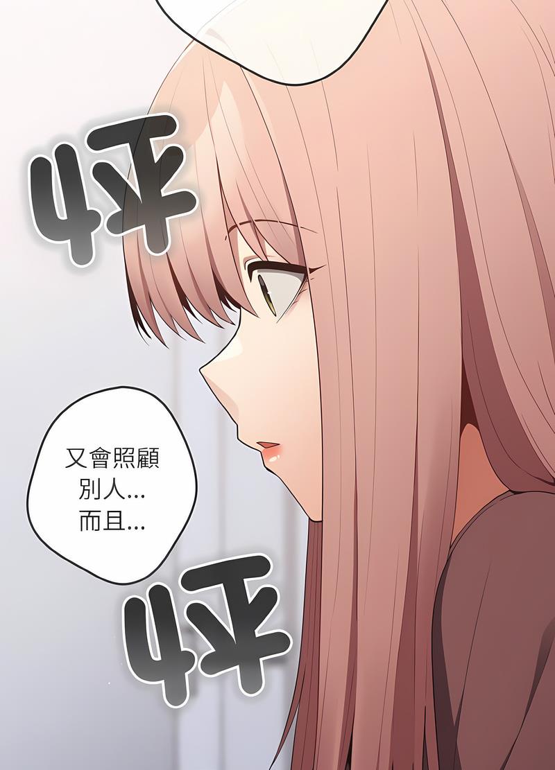 《遊戲不能這樣玩》漫画 第38話