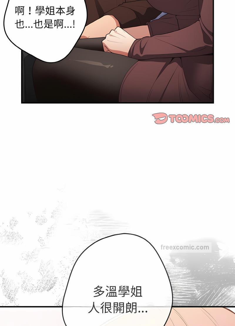 《遊戲不能這樣玩》漫画 第38話