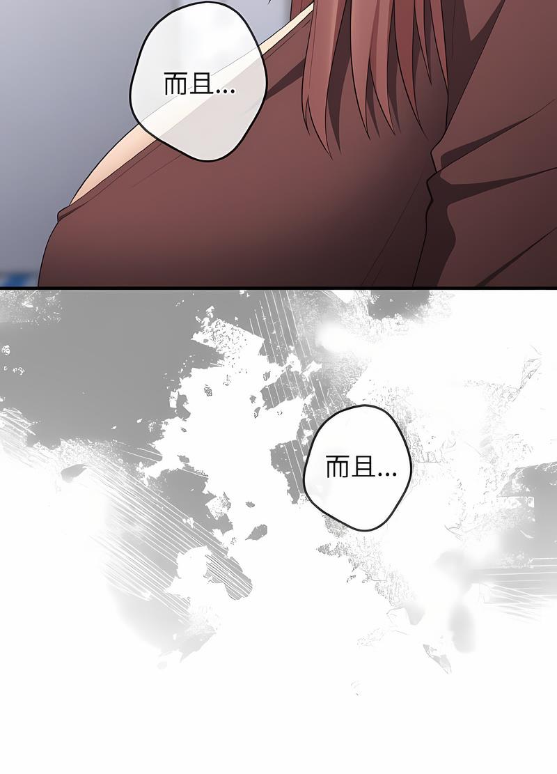 《遊戲不能這樣玩》漫画 第38話