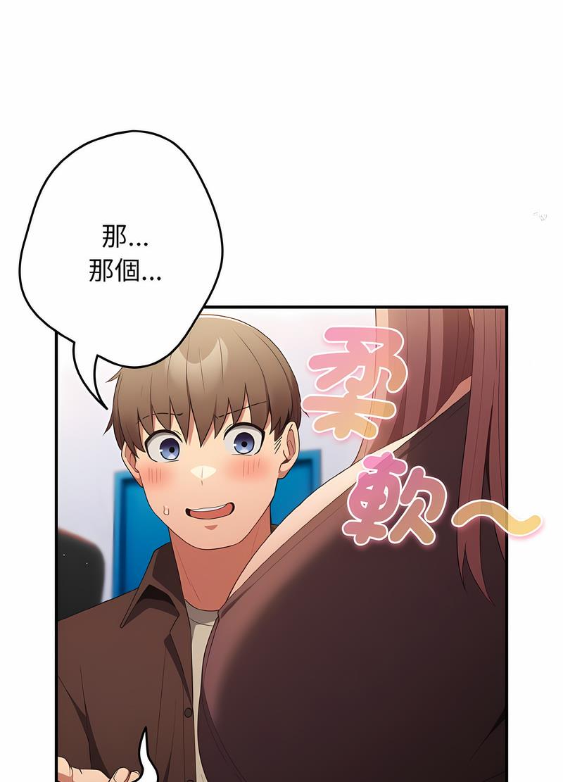 《遊戲不能這樣玩》漫画 第38話