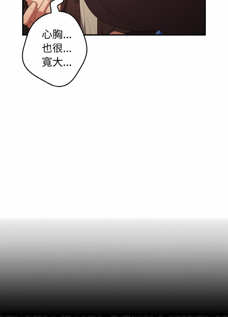 《遊戲不能這樣玩》漫画 第38話
