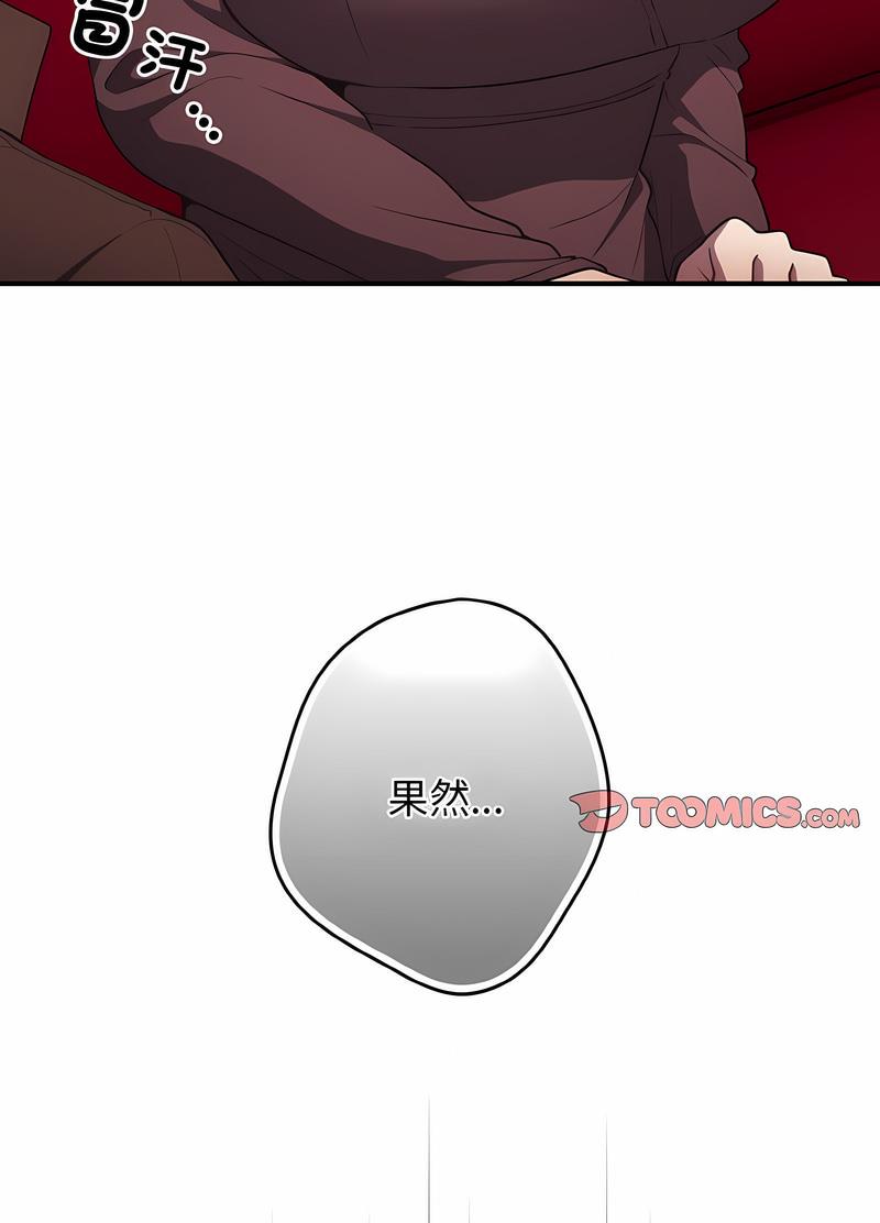 《遊戲不能這樣玩》漫画 第38話