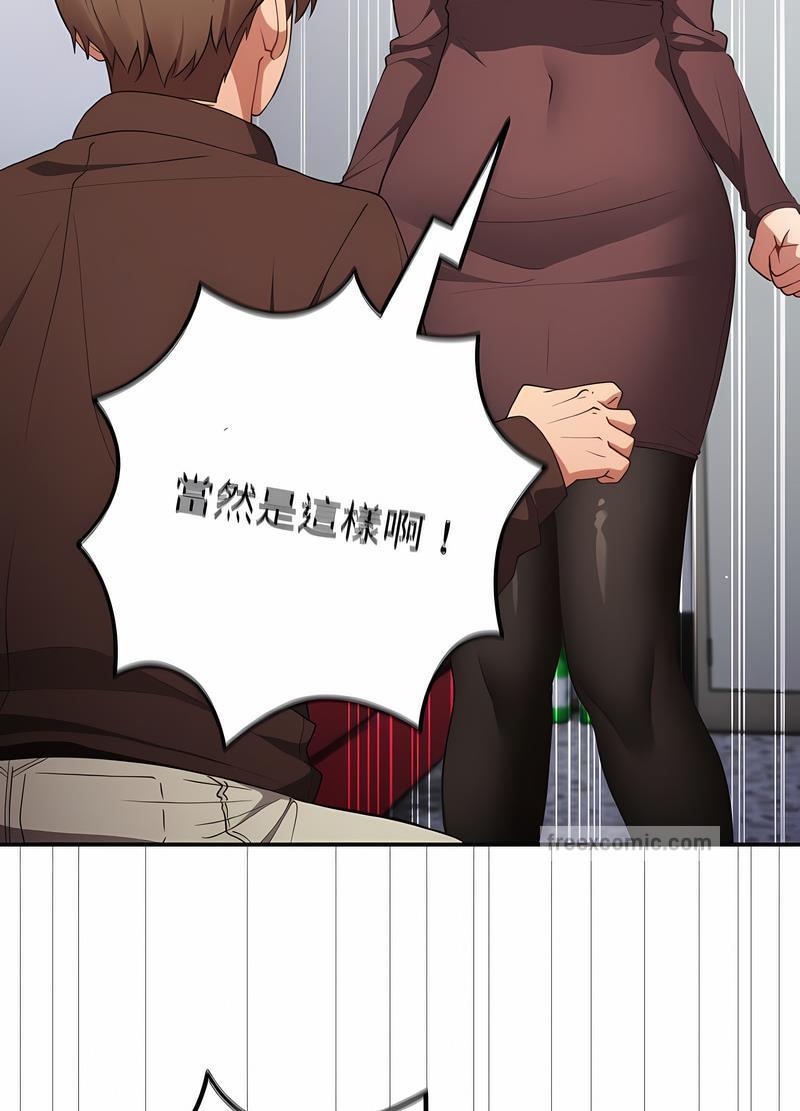 《遊戲不能這樣玩》漫画 第38話