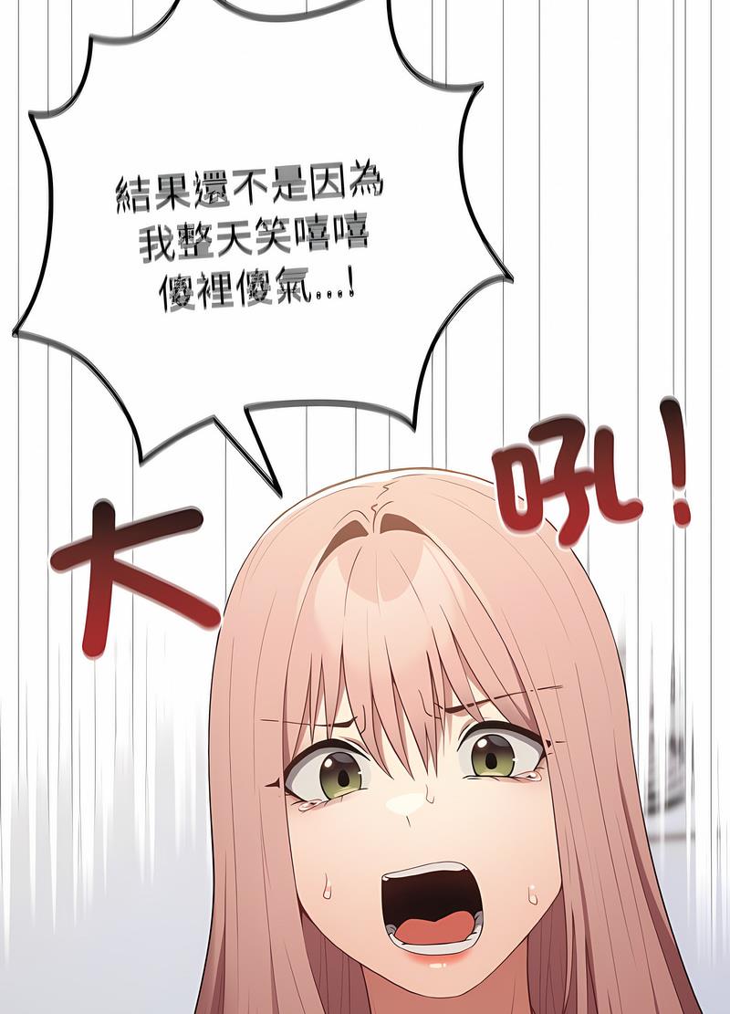 《遊戲不能這樣玩》漫画 第38話