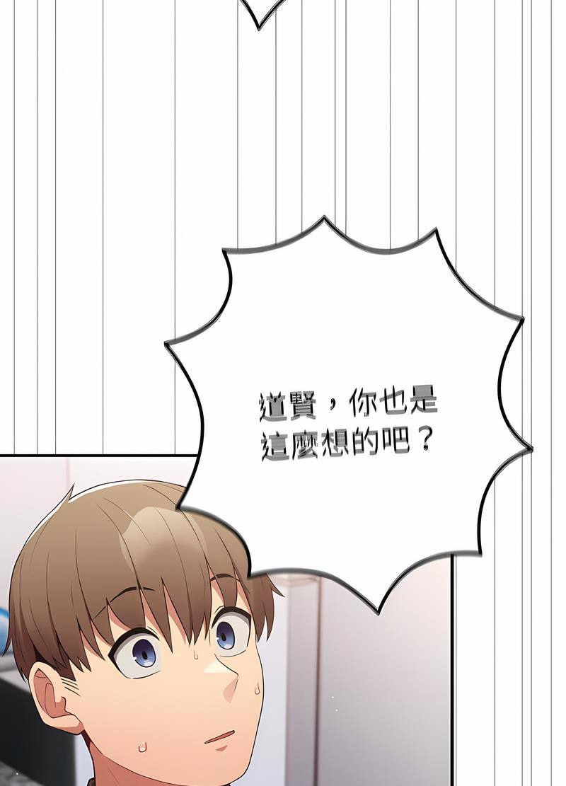 《遊戲不能這樣玩》漫画 第38話