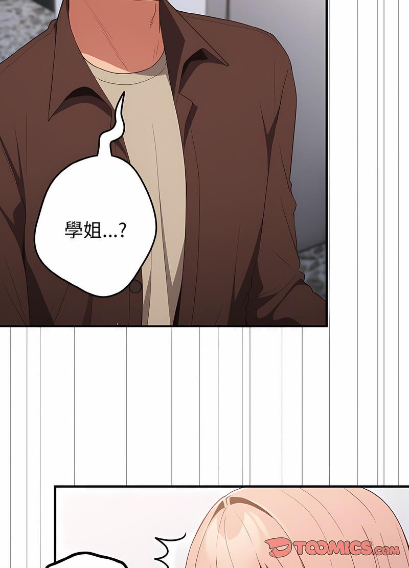 《遊戲不能這樣玩》漫画 第38話