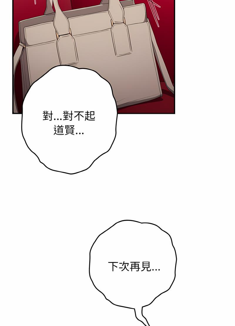 《遊戲不能這樣玩》漫画 第38話