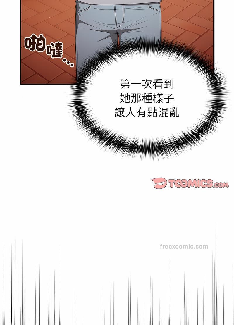 《遊戲不能這樣玩》漫画 第38話
