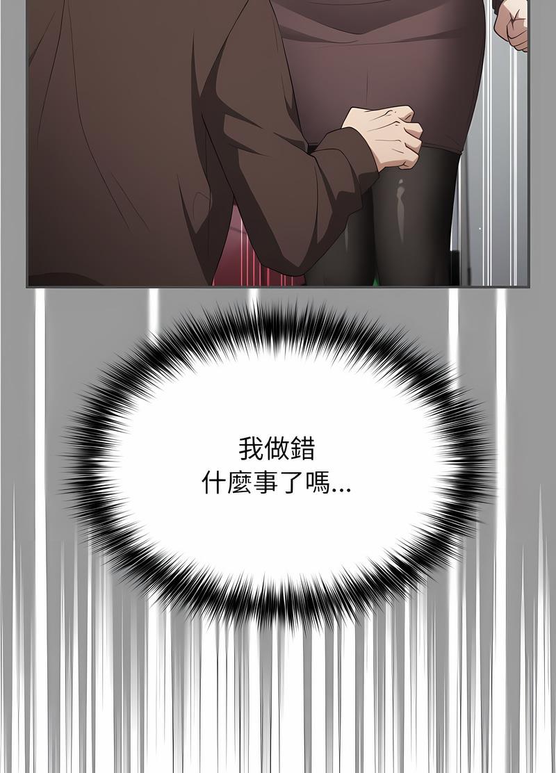 《遊戲不能這樣玩》漫画 第38話