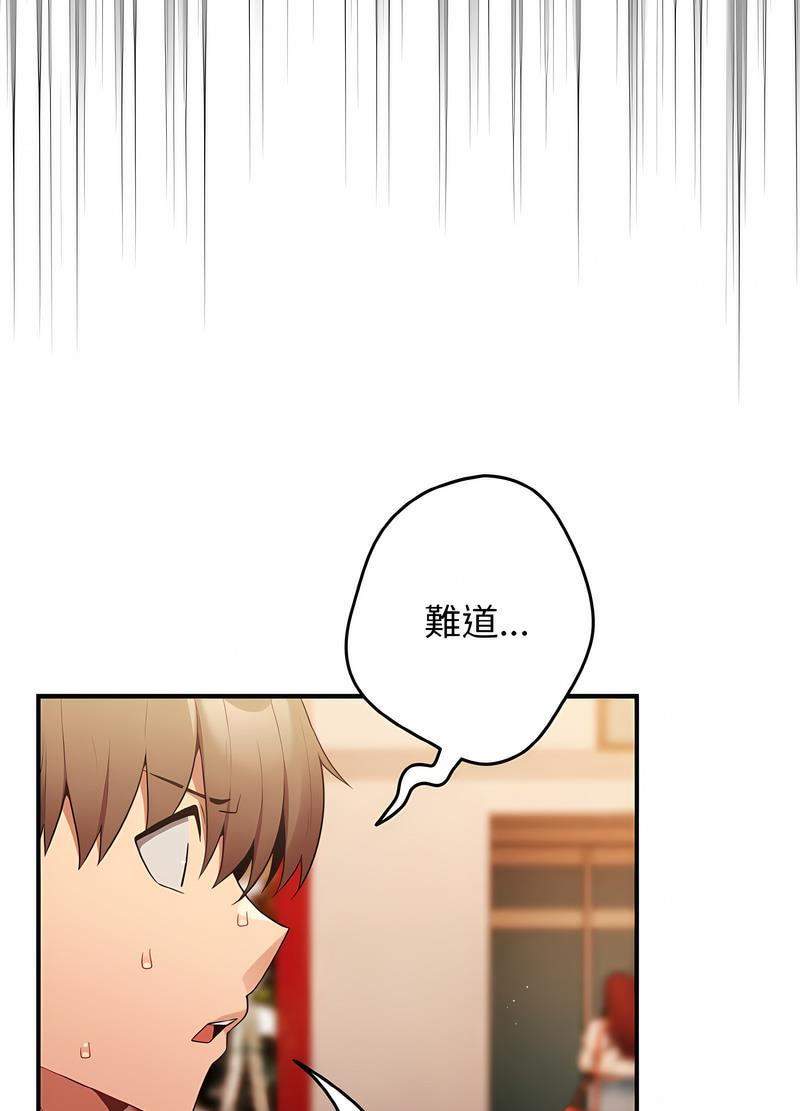《遊戲不能這樣玩》漫画 第38話