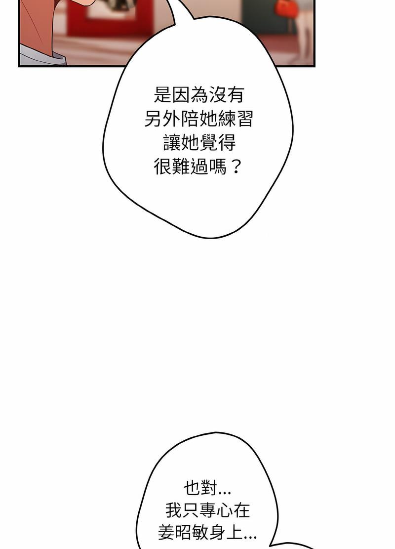 《遊戲不能這樣玩》漫画 第38話