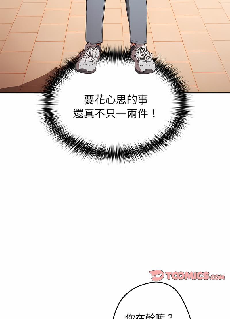 《遊戲不能這樣玩》漫画 第38話