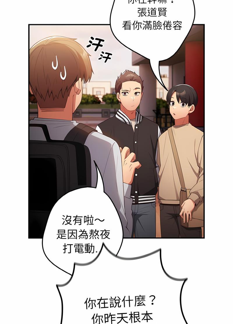 《遊戲不能這樣玩》漫画 第38話