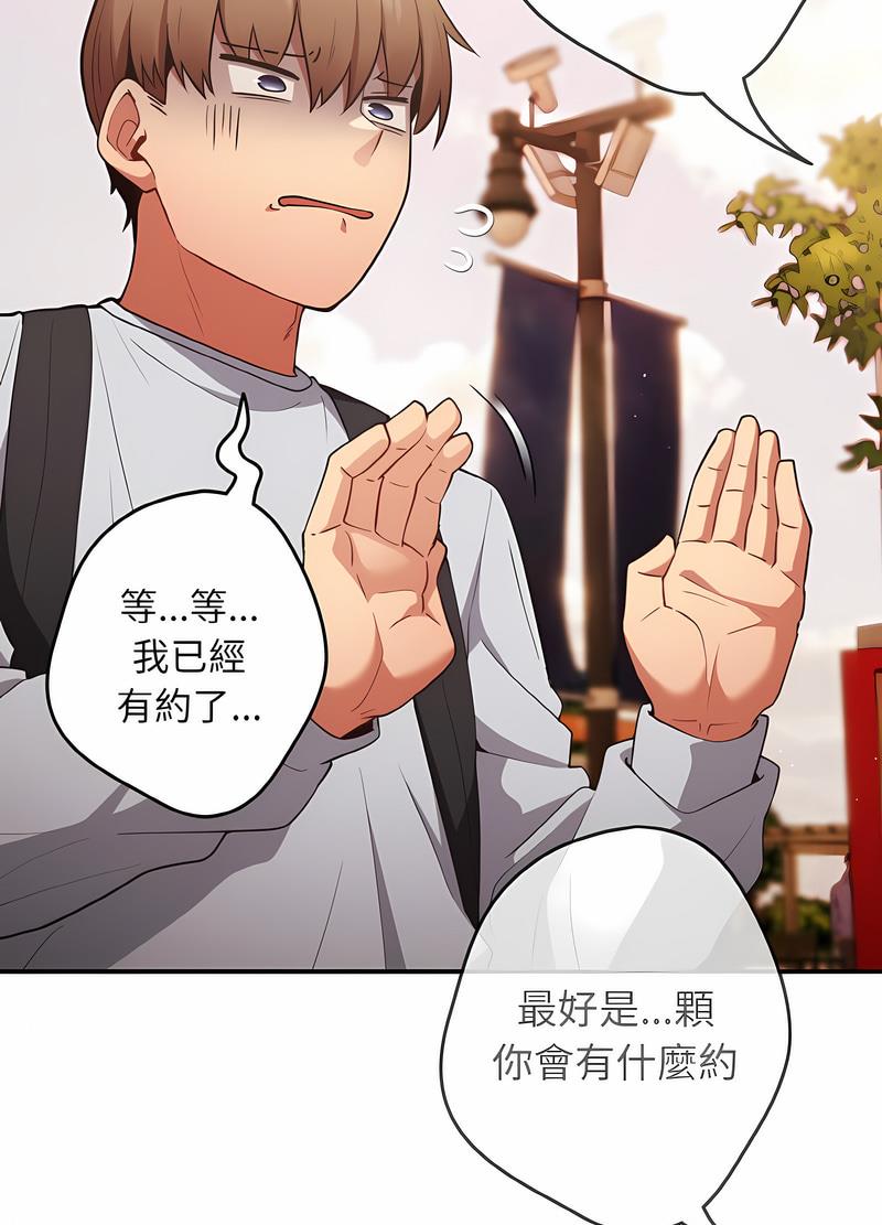 《遊戲不能這樣玩》漫画 第38話