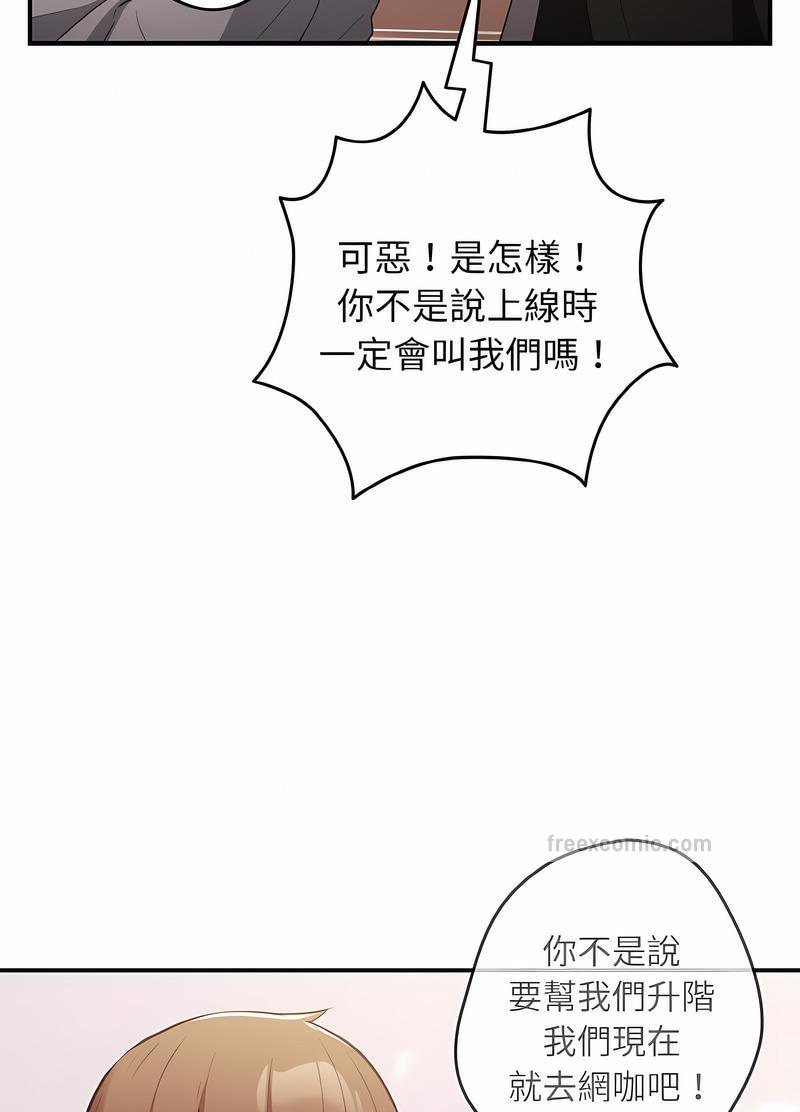 《遊戲不能這樣玩》漫画 第38話