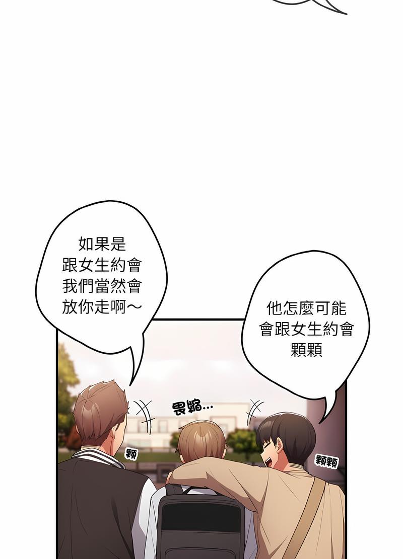 《遊戲不能這樣玩》漫画 第38話