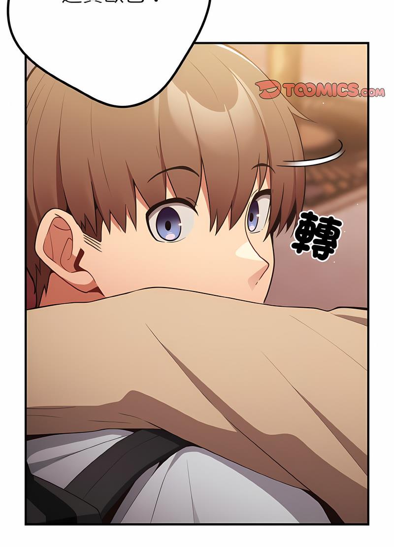 《遊戲不能這樣玩》漫画 第38話