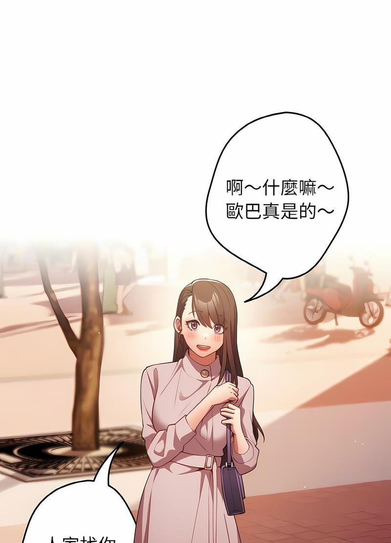 《遊戲不能這樣玩》漫画 第38話