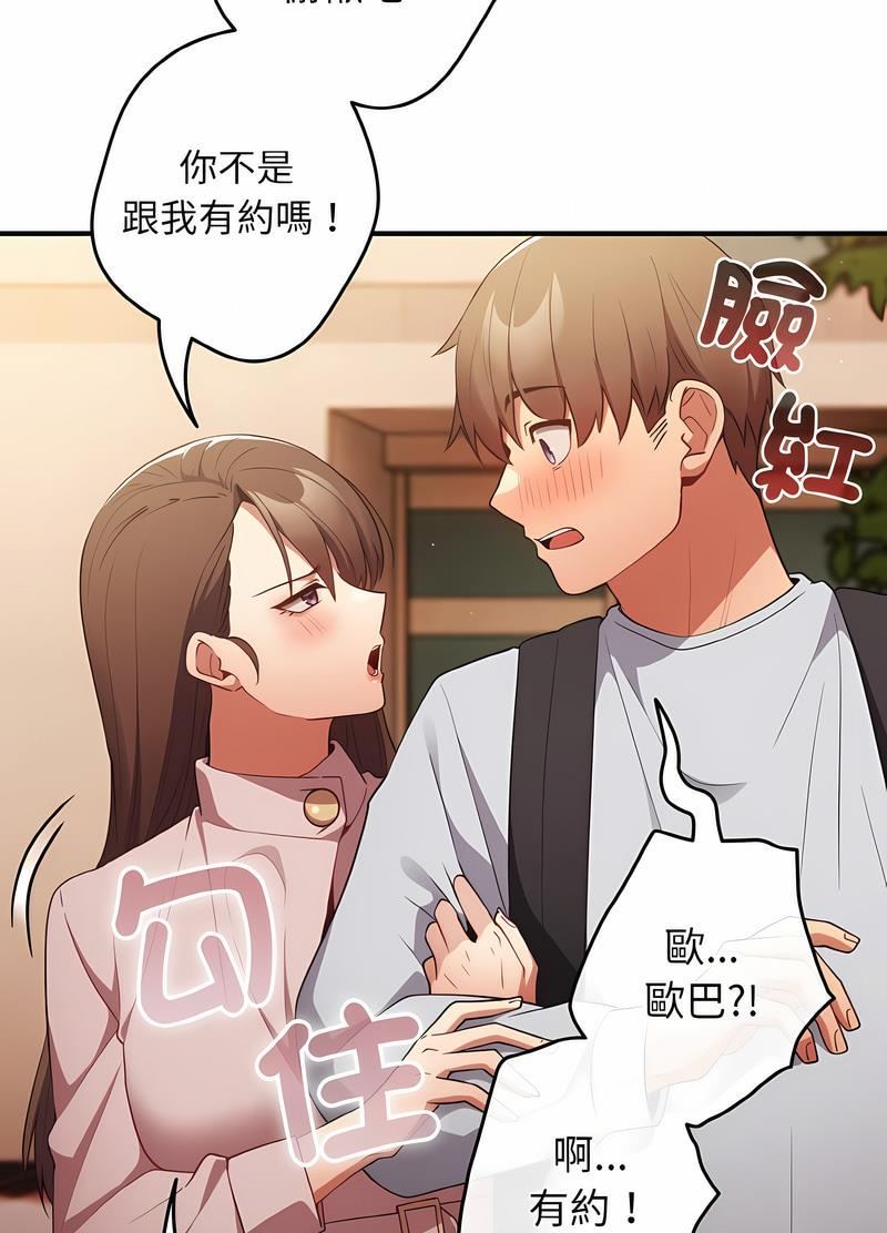 《遊戲不能這樣玩》漫画 第38話