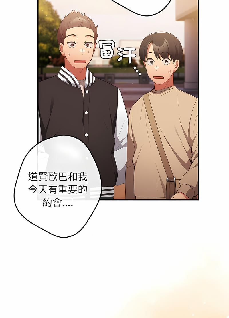 《遊戲不能這樣玩》漫画 第38話