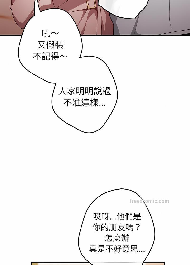 《遊戲不能這樣玩》漫画 第38話