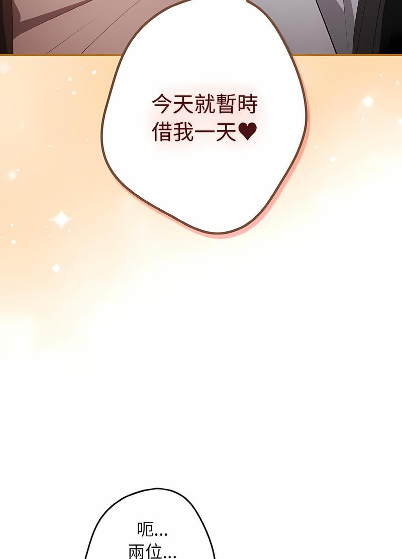 《遊戲不能這樣玩》漫画 第38話