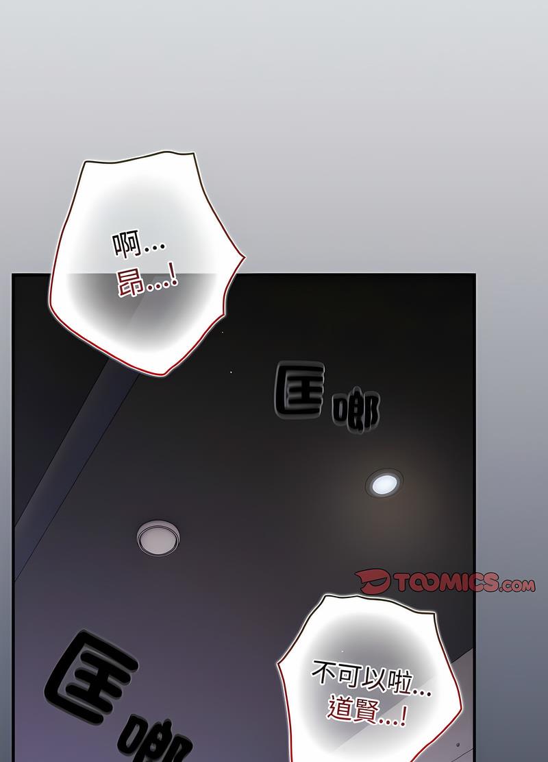 《遊戲不能這樣玩》漫画 第38話