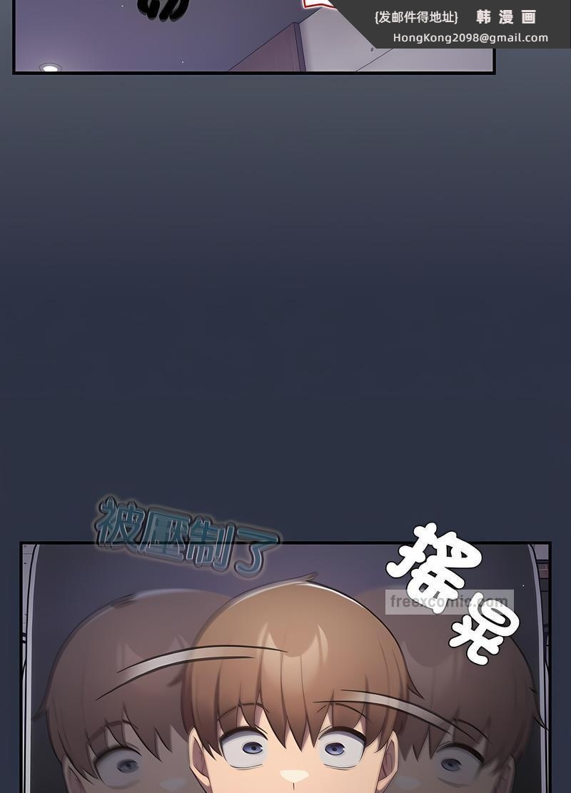 《遊戲不能這樣玩》漫画 第38話
