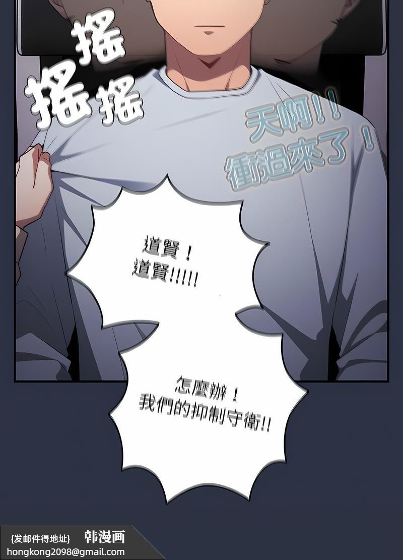 《遊戲不能這樣玩》漫画 第38話